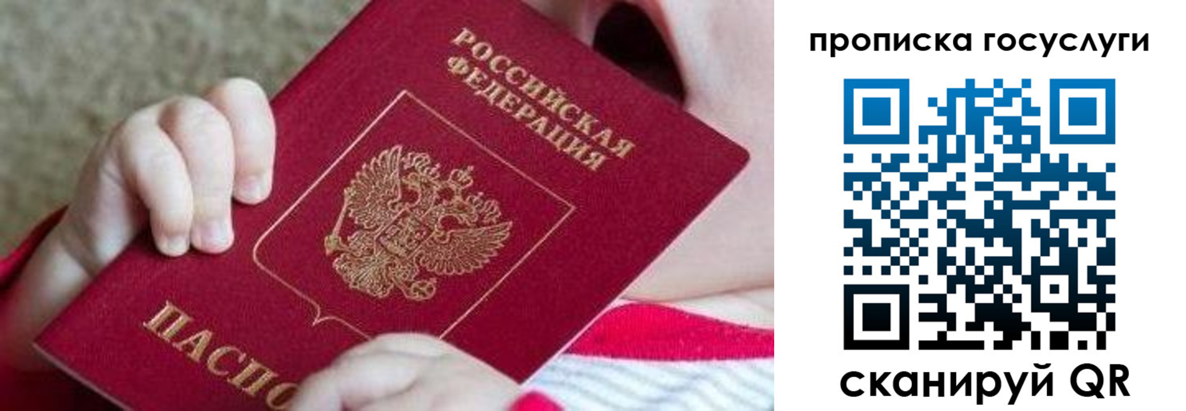 временная регистрация госуслуги в Хасавюрте